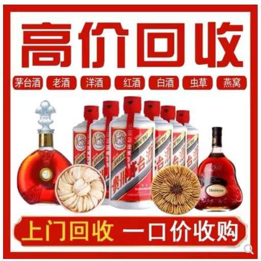 郎溪回收茅台酒